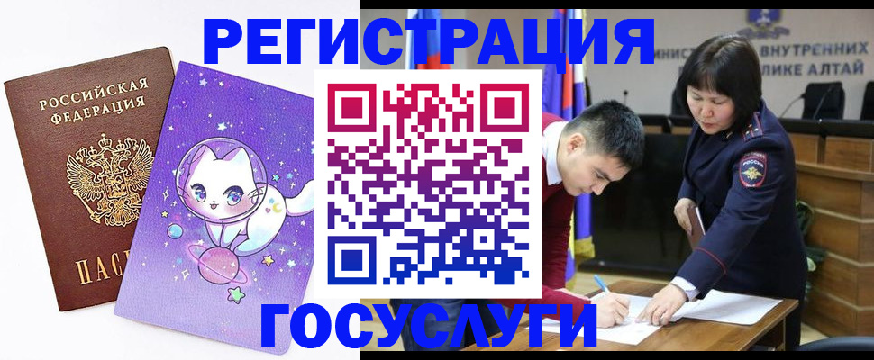 регистрация для дет. сада в ЕАО