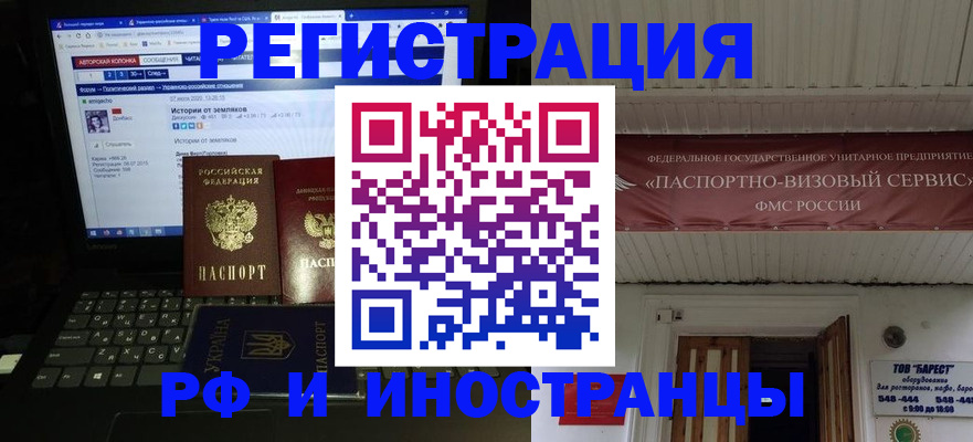 временная регистрация недорого в ЕАО